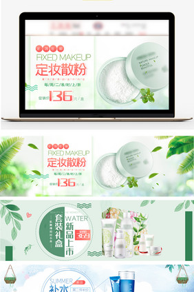 护肤品化妆品首页促销海报banner