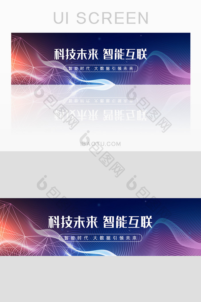 渐变色科技简约UI手机banner