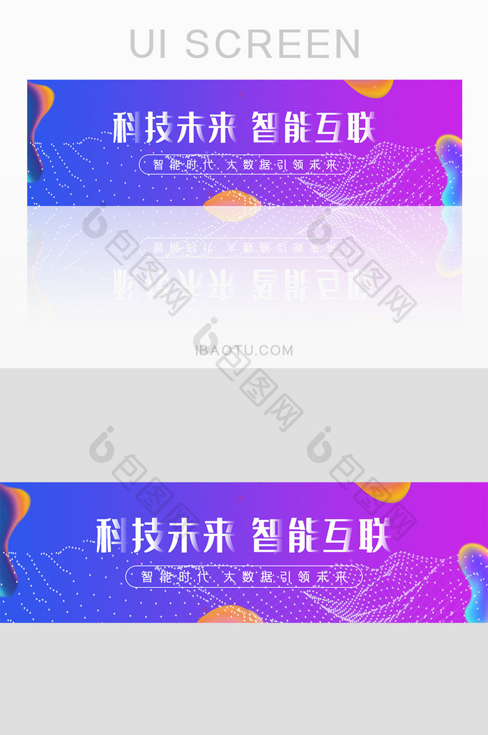 蓝紫渐变色科技简约UI手机banner