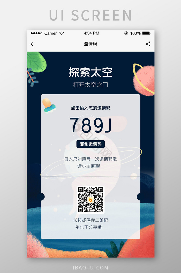 左手app无限邀请码图片