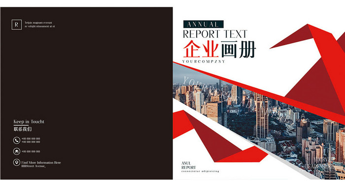 红色创意建筑地产城市项目企业画册封面