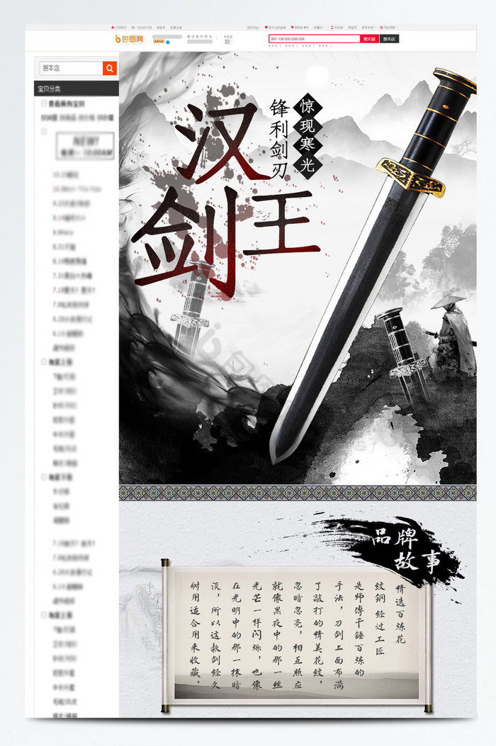 剑图片-剑素材免费下载-包图网