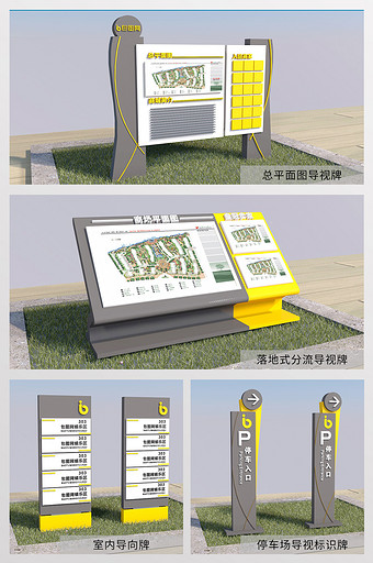 C4D CDR商城商圈导航导视全案图片