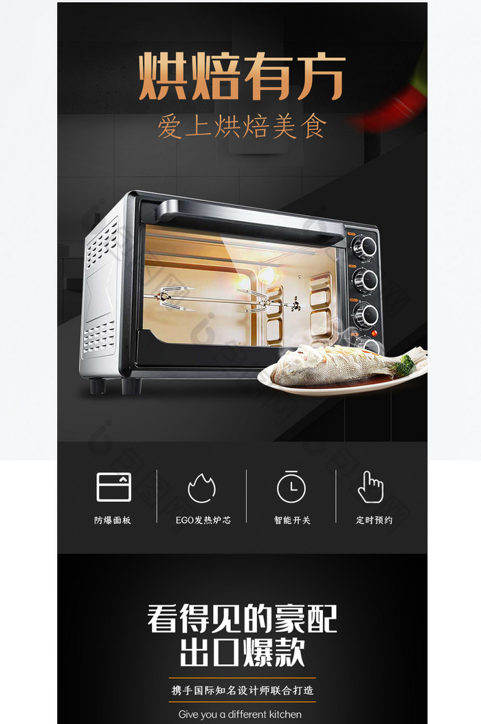 黑色高端背景微波炉小家电详情页模板