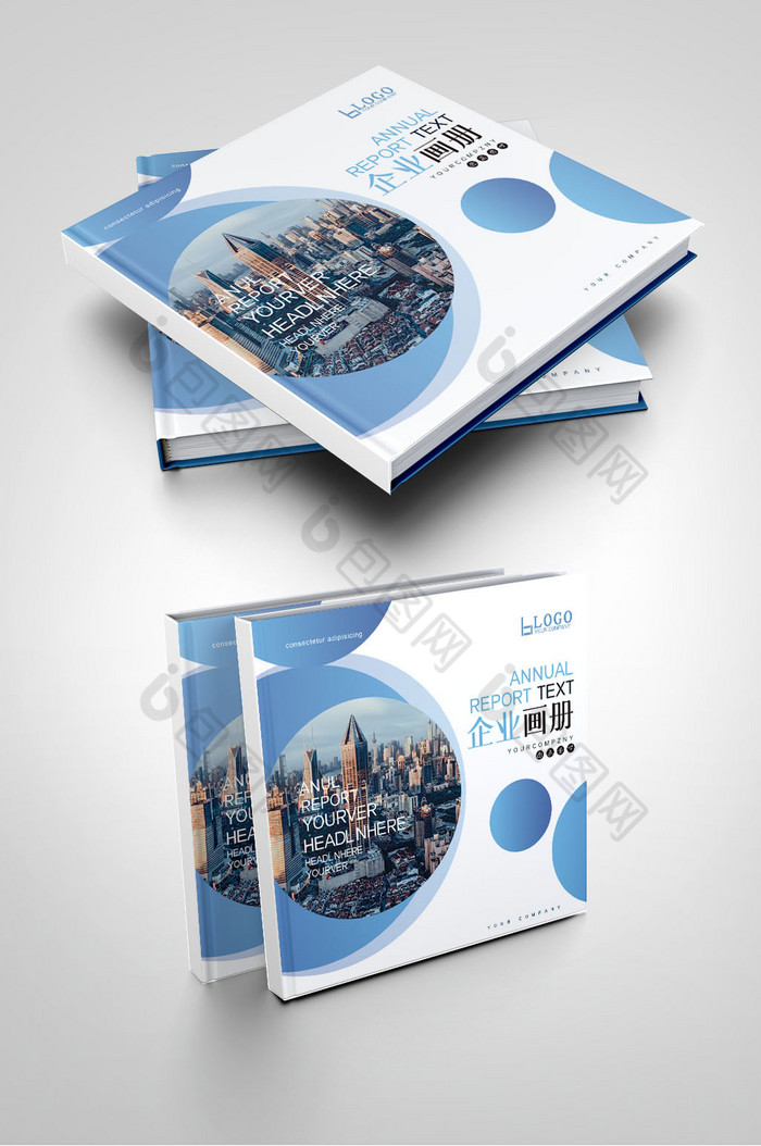 互联网科技公司地产城市画册封面图片图片
