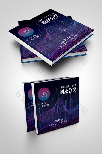 时尚未来科技公司互联网电子研发画册封面图片