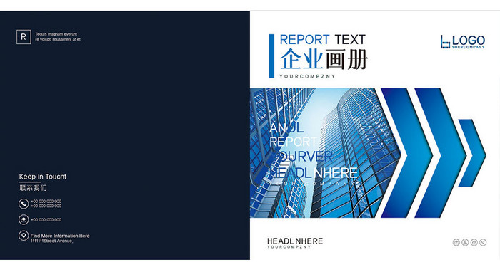 蓝色大气建筑公司工程项目地产画册封面