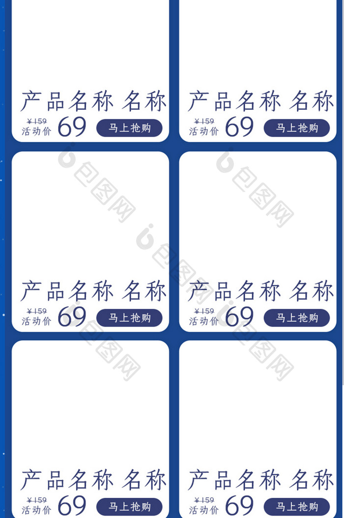 暗蓝色卡通风格父亲节促销淘宝首页模板