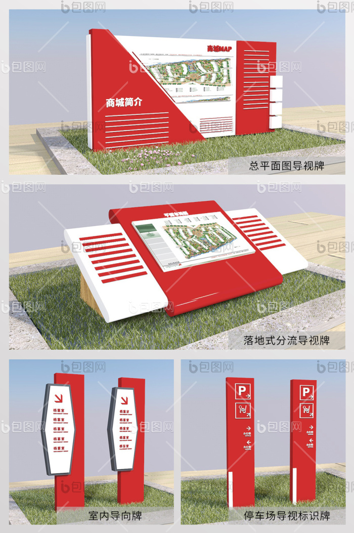 【c4dcdr商城办公室导视导航全套】图片下载-包图网