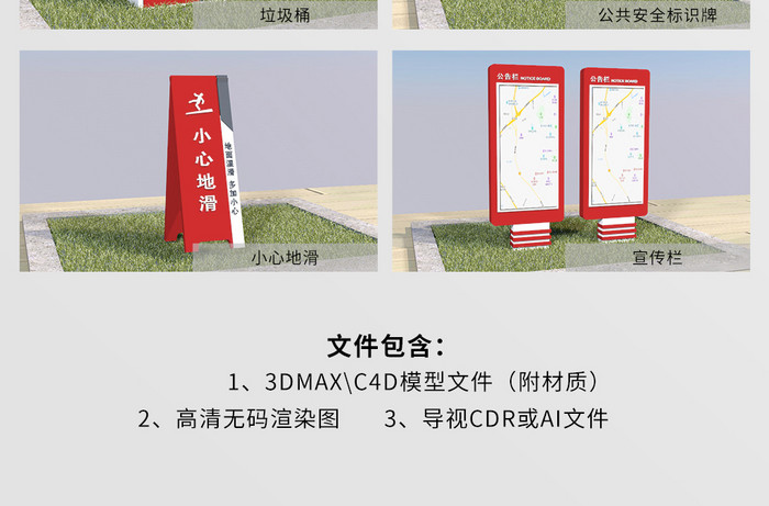 C4D CDR商城办公室导视导航全套