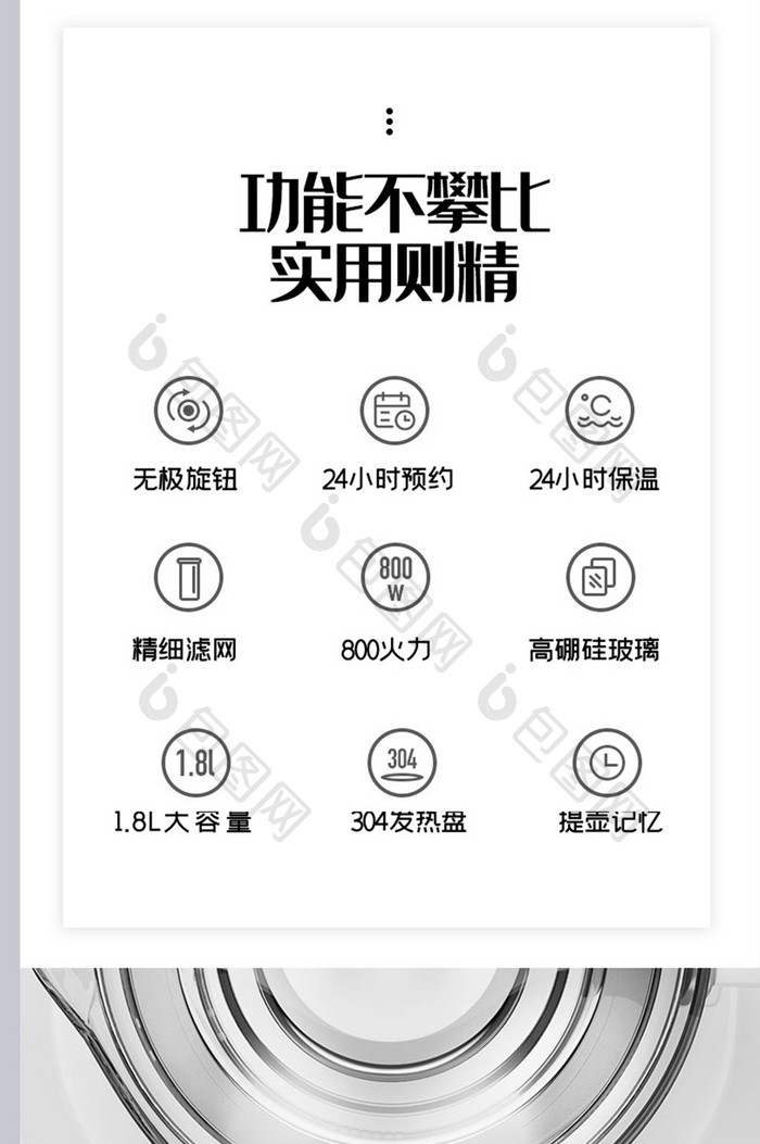 电商电器热水壶养生壶保暖壶热水壶详情页