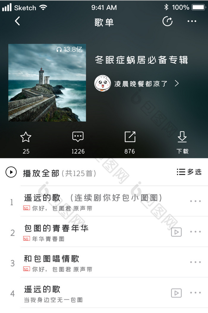 酷炫背景模糊渲染音乐主题UI移动界面