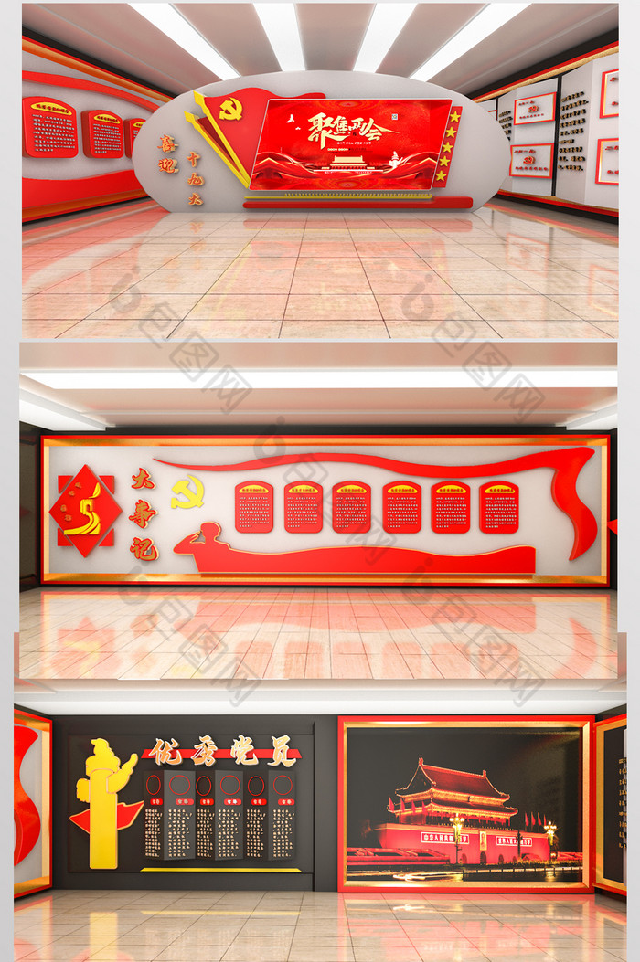 红色党建主题文化墙-包图网