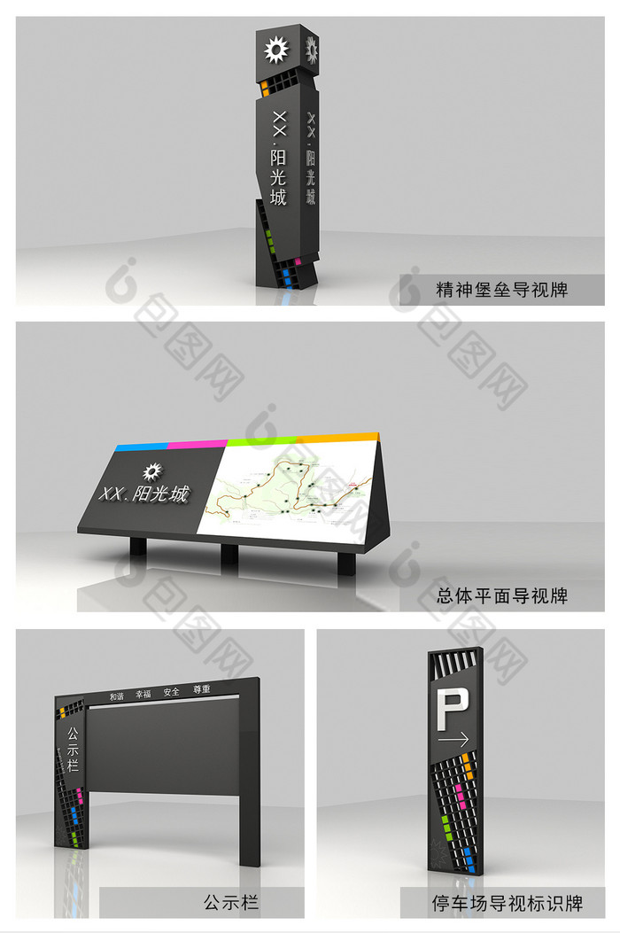 MAXCDR黑色简约住宅导航导视图片图片