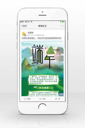 端午绿色粽子科普端午信息长图