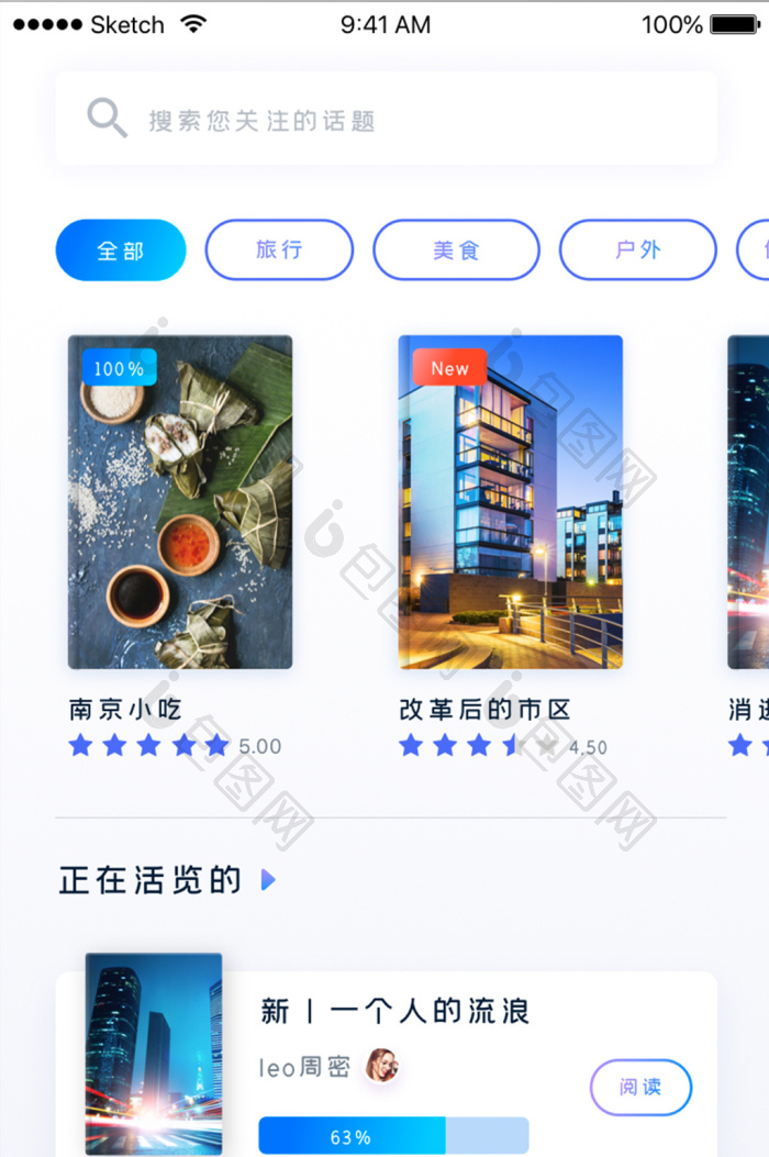 阅读类APP分类列表界面UI设计-包图网