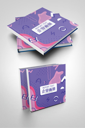 紫色时尚儿童教育少儿英语学校画册封面