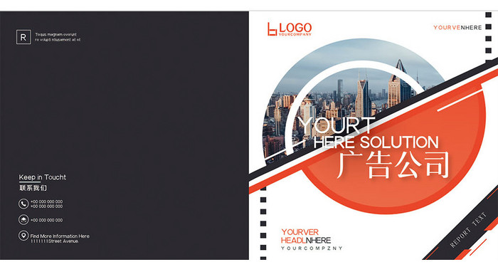 橙色创意广告公司设计公司工作室画册封面