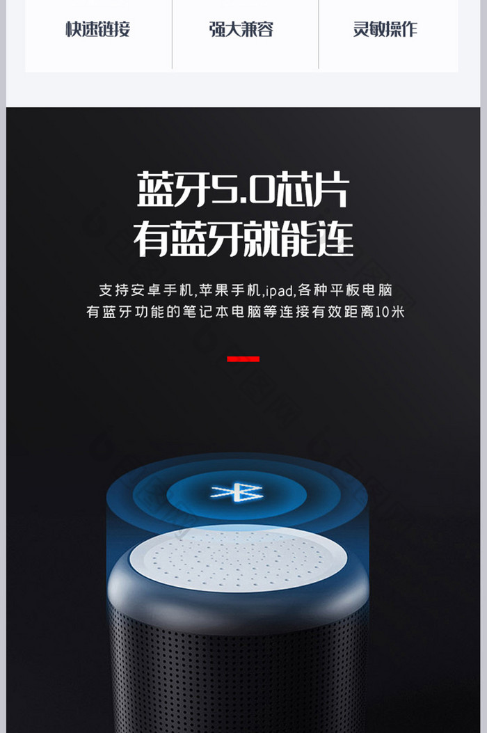 蓝色数码无线蓝牙音响音箱电商详情页模板