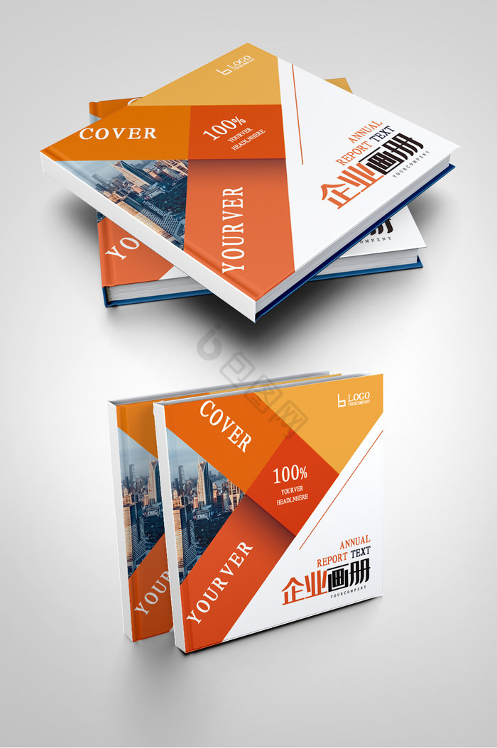 橙广告工作室传媒公司企业画册封面图片