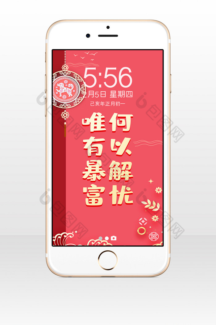 暴富向钱看大气手机壁纸 图片下载 包图网 暴富向钱看大气手机壁纸 图片下载 包图网