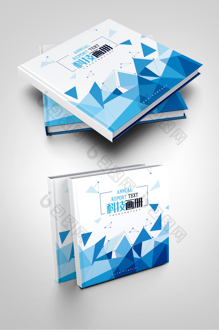蓝色抽象科技公司互联网电子企业画册封面