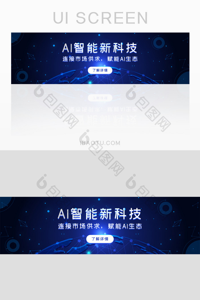 科技感AI智能新科技banner