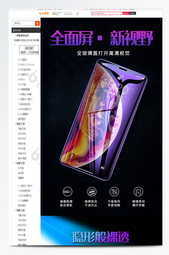 紫色数码苹果安卓手机钢化钻石镜头膜详情页
