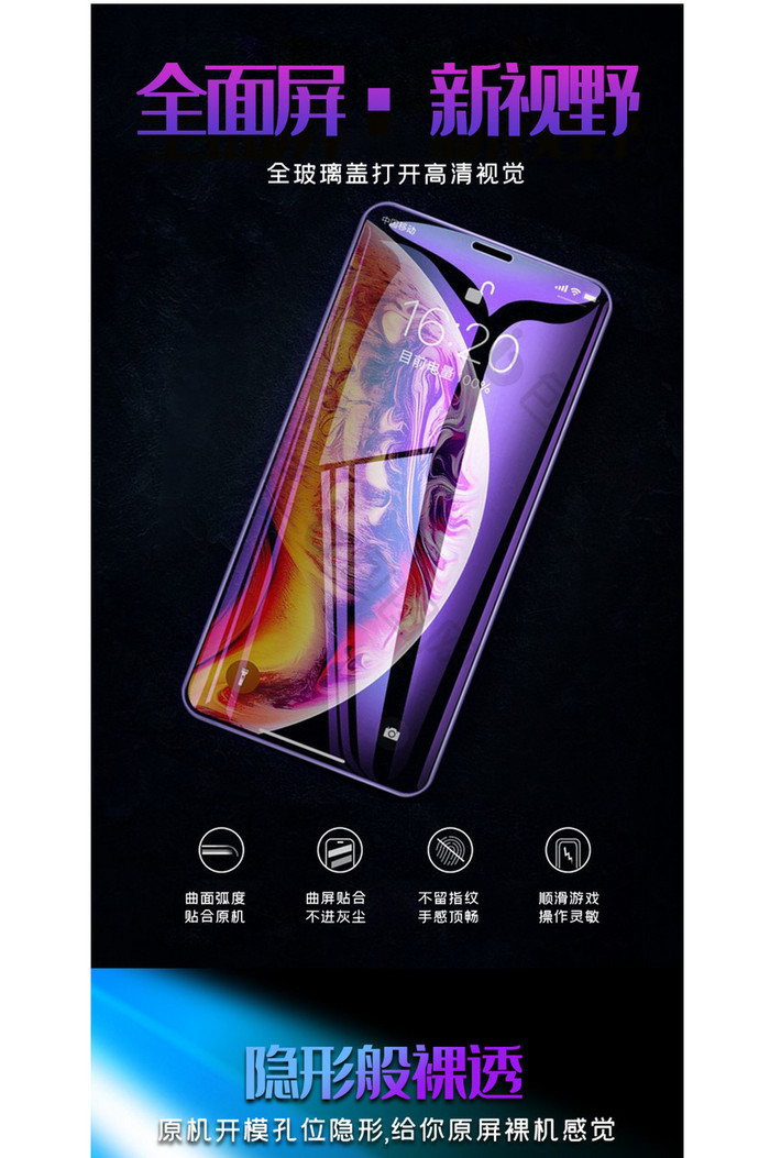 紫色数码苹果安卓手机钢化钻石镜头膜详情页