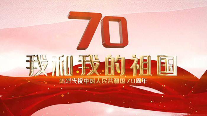 震撼新中国70周年政党宣传片E3D模板