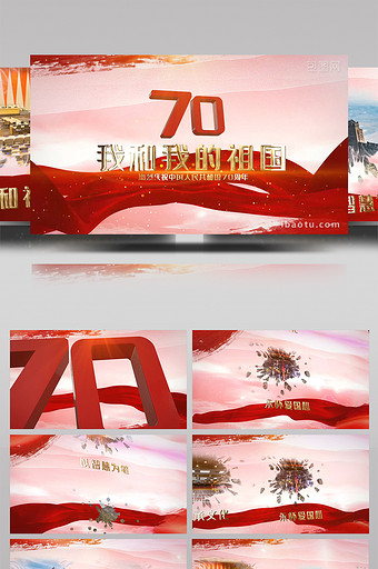 震撼新中国70周年政党宣传片E3D模板图片