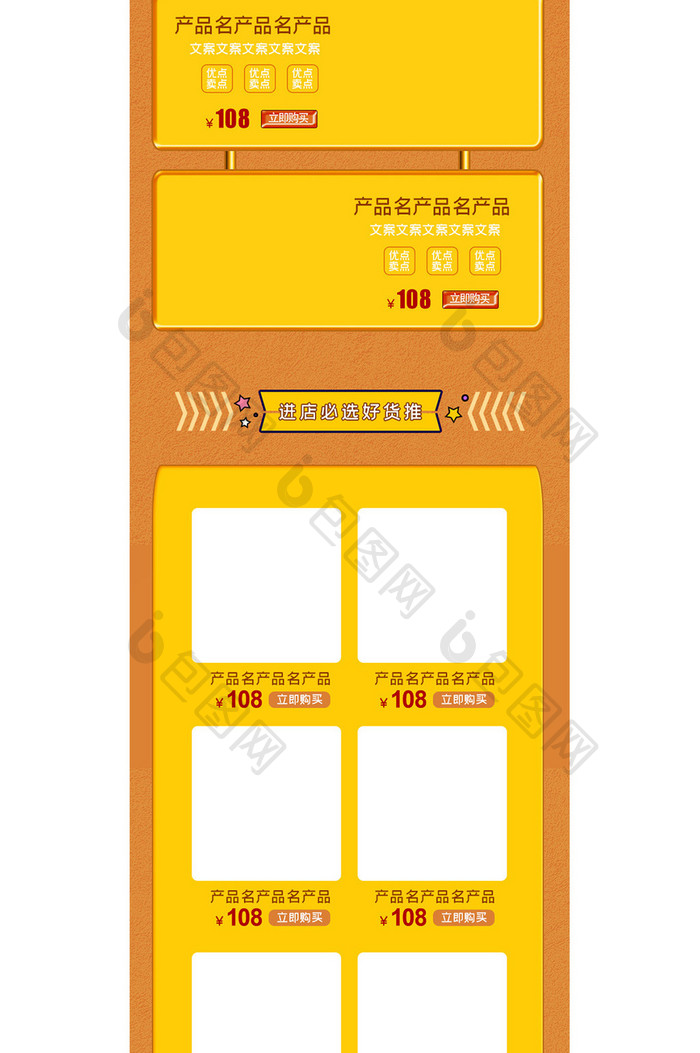 家居用品父亲节首页手机端专题黄色促销模板