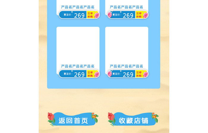 夏至手机端首页箱包夏天促销电商首页模板