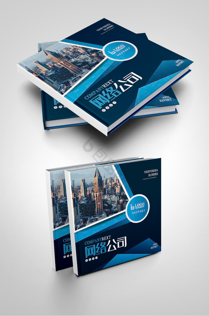 网络公司互联网科技城市画册封面图片