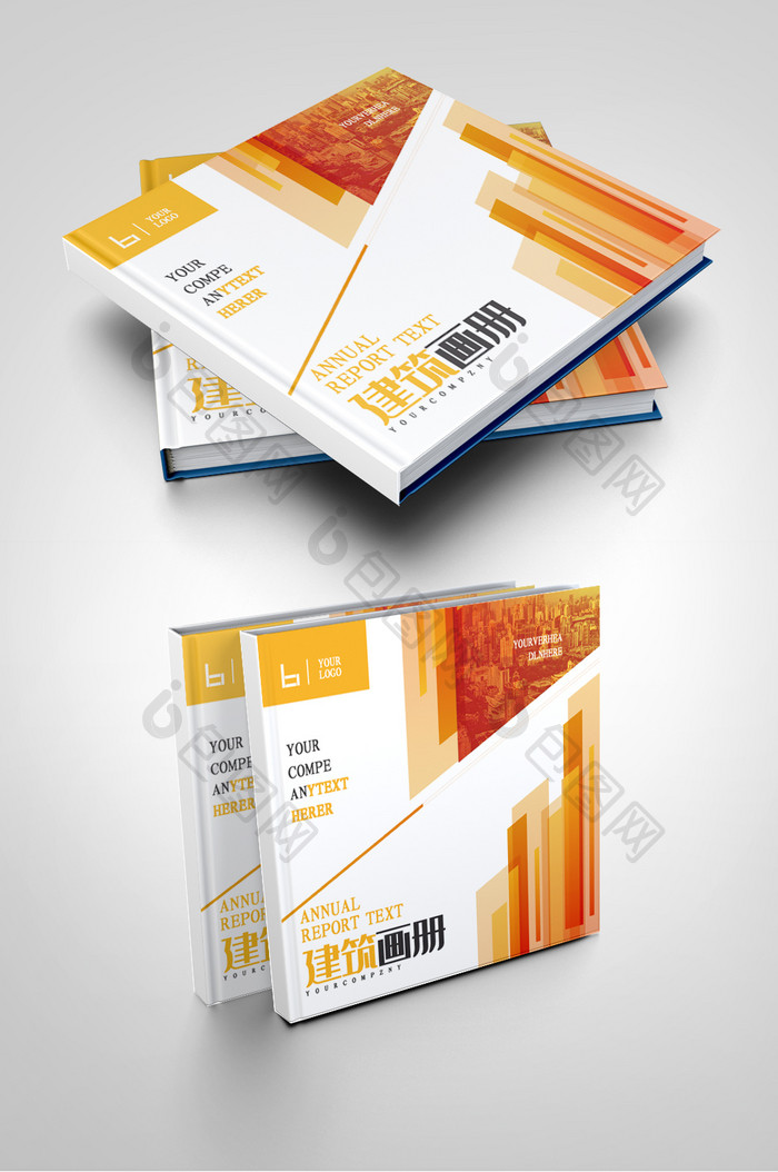 黄色时尚建筑公司设计金融企业画册封面