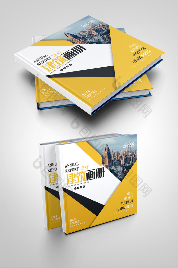 黄色大气建筑设计公司工程地产画册封面