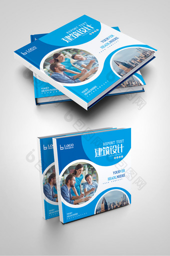 蓝色时尚建筑公司设计团队企业画册封面图片
