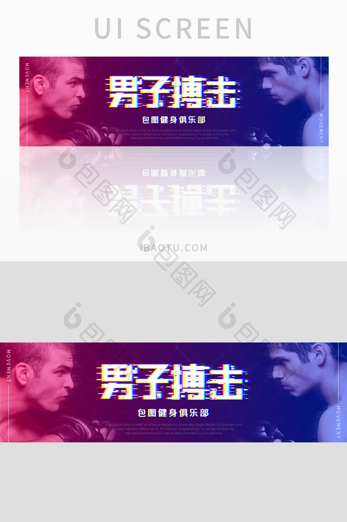 运动健身拳搏击海报banner