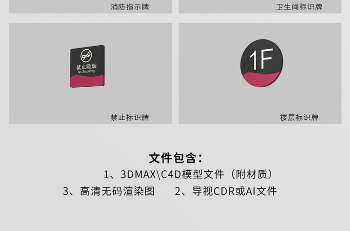 CDR MAX医院导航导视全套