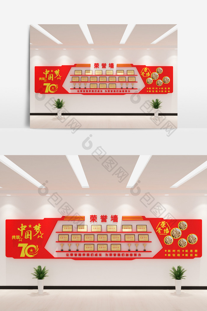 cdr+max国庆70华诞荣誉墙模型设计