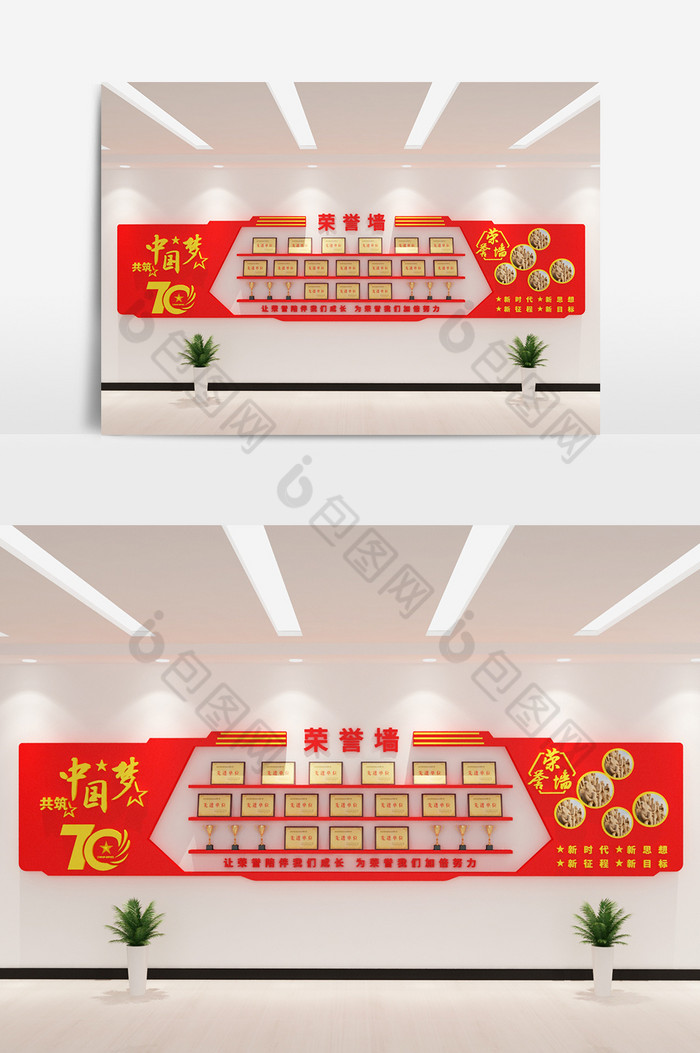 cdrmax国庆70华诞荣誉墙模型设计图片图片