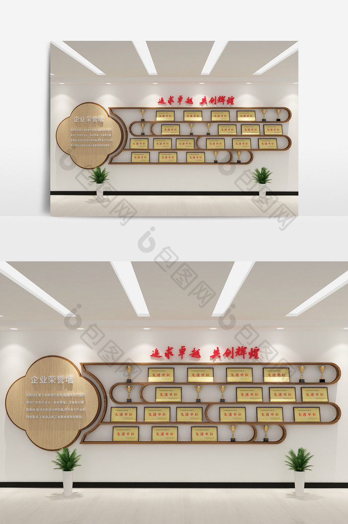 cdrmax新中式企业简介荣誉墙设计图片图片