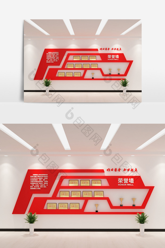 cdrmax简洁企业文化荣誉墙模型设计图片图片