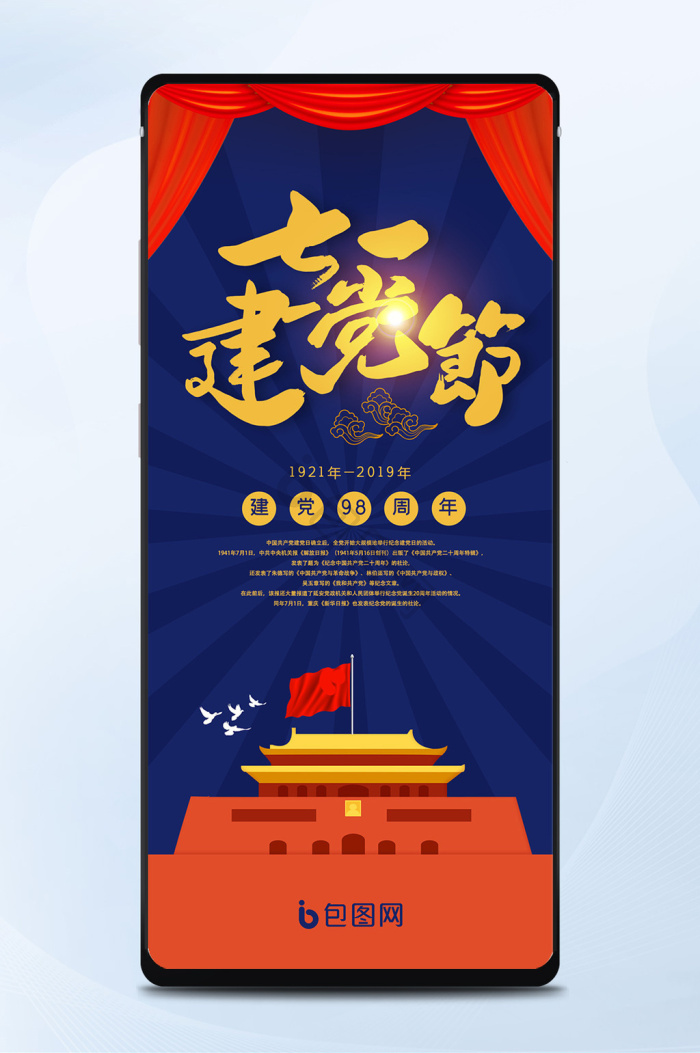 红蓝舞台背景-红蓝舞台背景图片-【包图网】