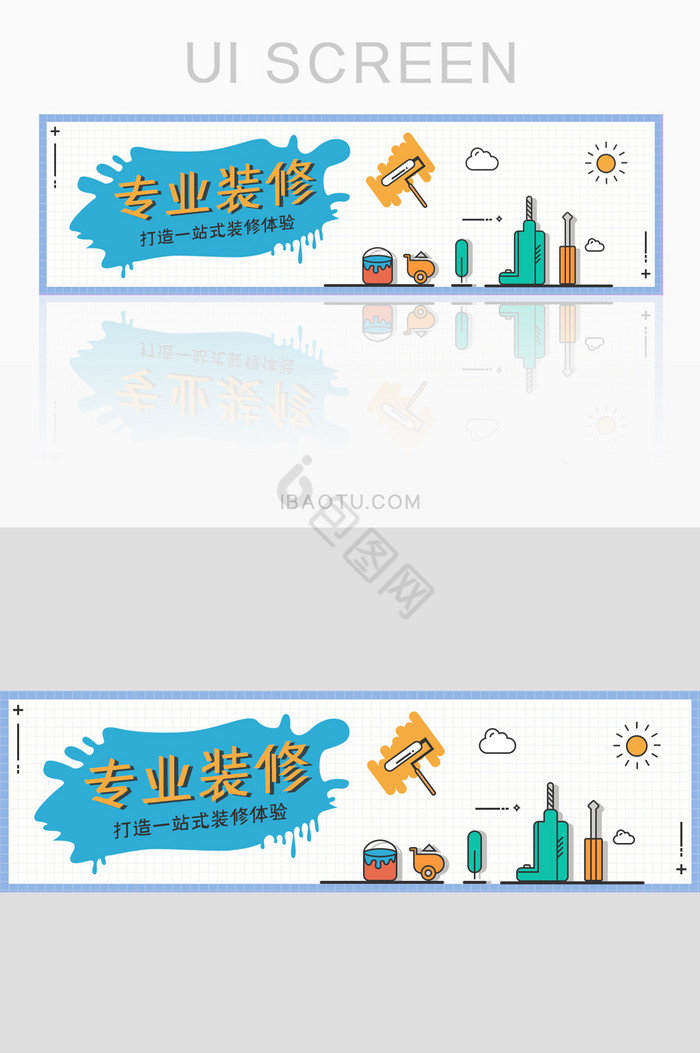 清新简约插画专业装修banner页面图片