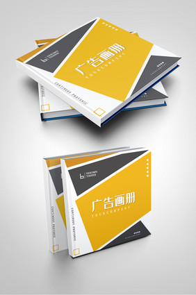 黄色创意广告工作室传媒公司画册封面