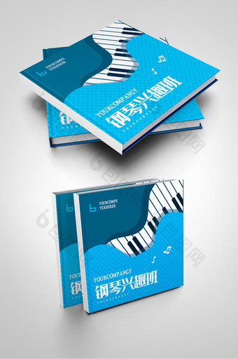 蓝色创意音乐班少儿钢琴班兴趣班画册封面图片