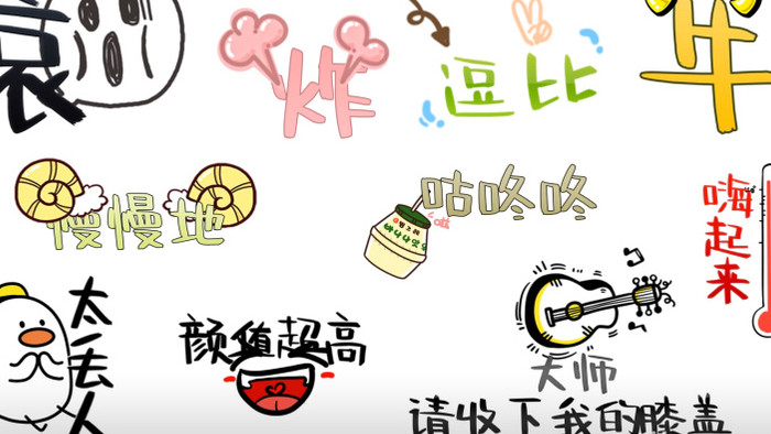 卡通花字排版综艺节目字幕动画AE模板32