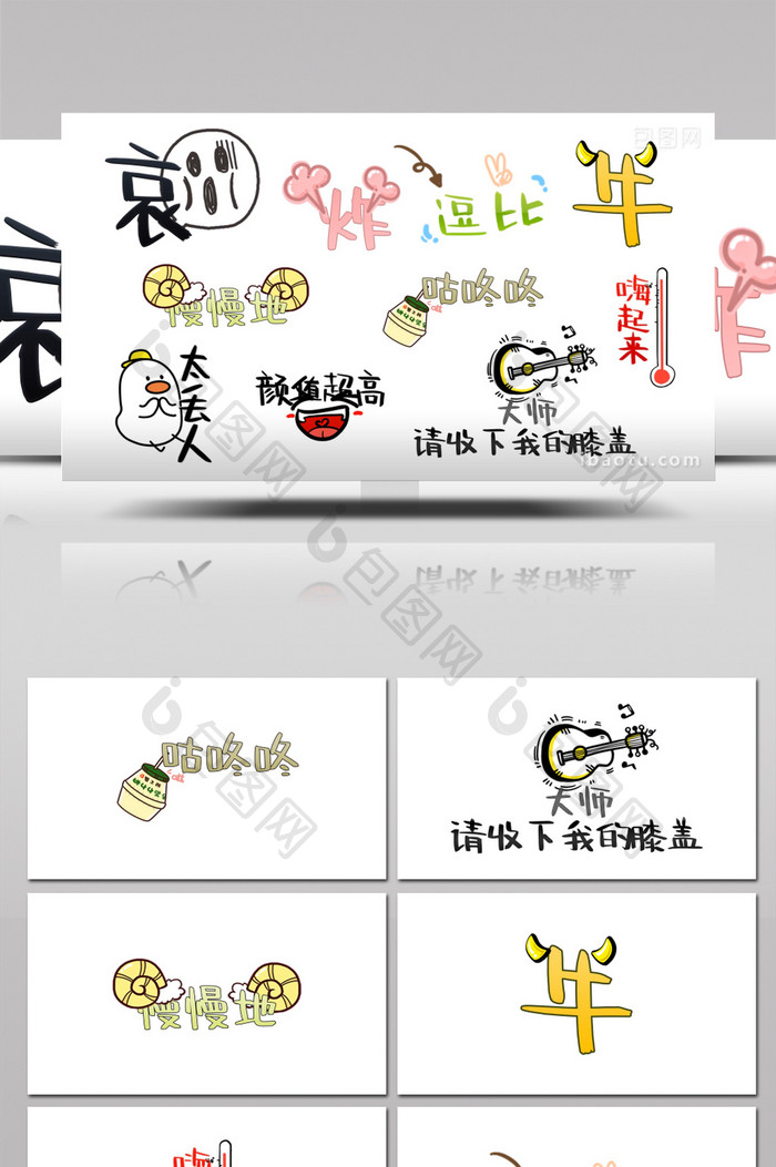 卡通花字排版综艺节目字幕动画AE模板32