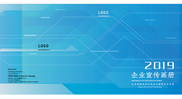 蓝色稳重大气企业画册封面